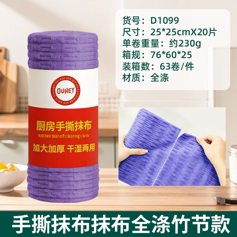 Perezoso rollo de mano rasgada toallas de cocina doméstica gruesa gruesa seca y húmeda dobles rollo de microfibra fábrica al por mayor