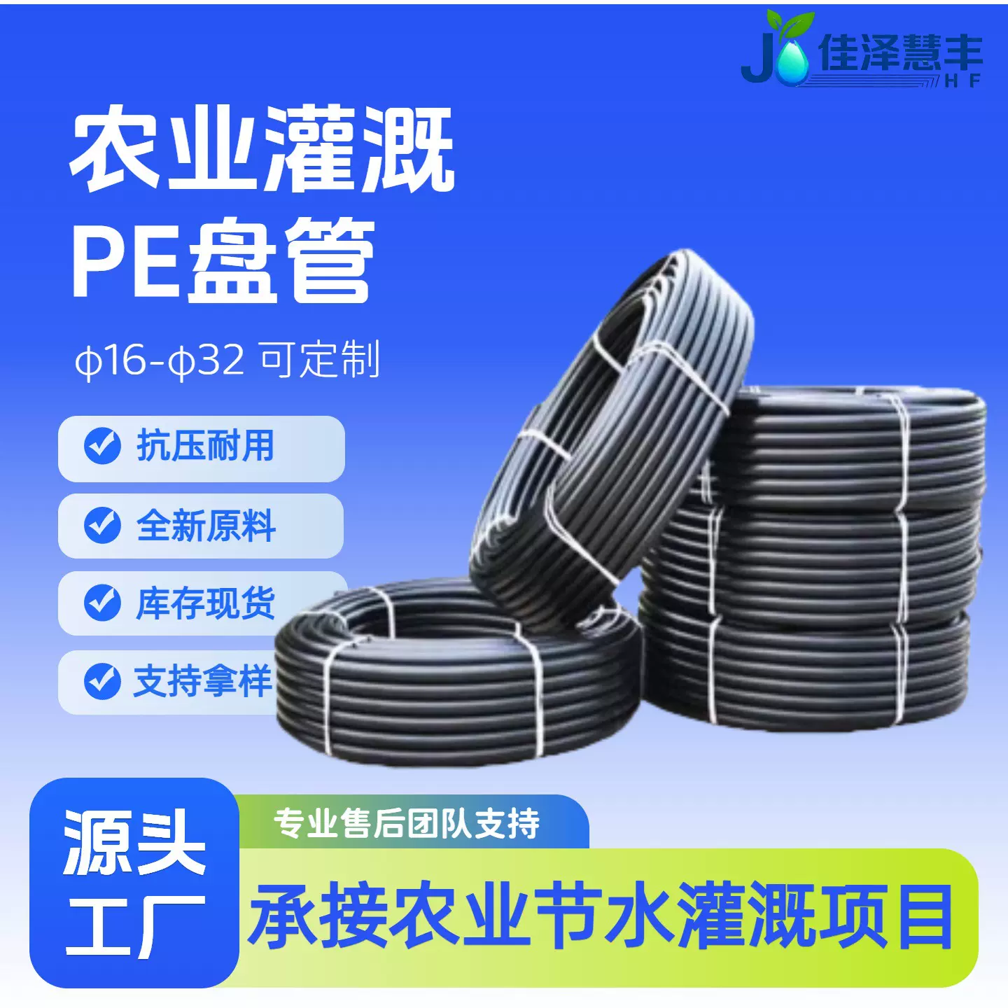 农用灌溉PE盘管水管 工厂现货大棚农田果园灌溉主管HDPE材质PE管