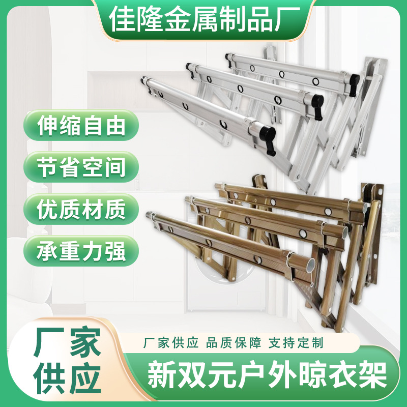 Outdoor Retractable Clothes Drying Rack Push-Pull Rack Clothes Drying Rack Folding Outdoor Balcony Clothes Drying Rack Window Clothes Drying Rack