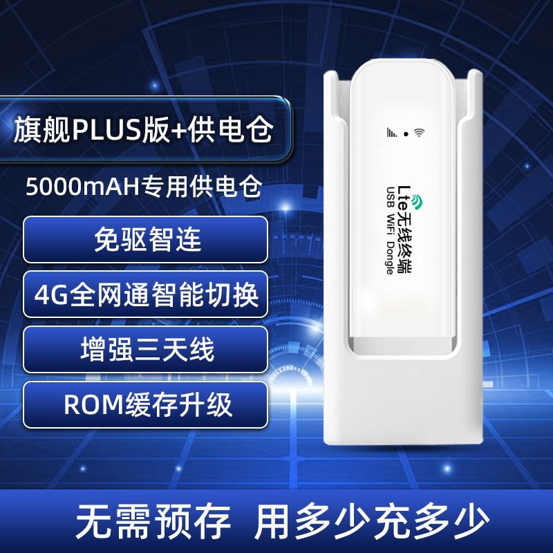 Flagship plus Edition A 5000mA Charging Bin