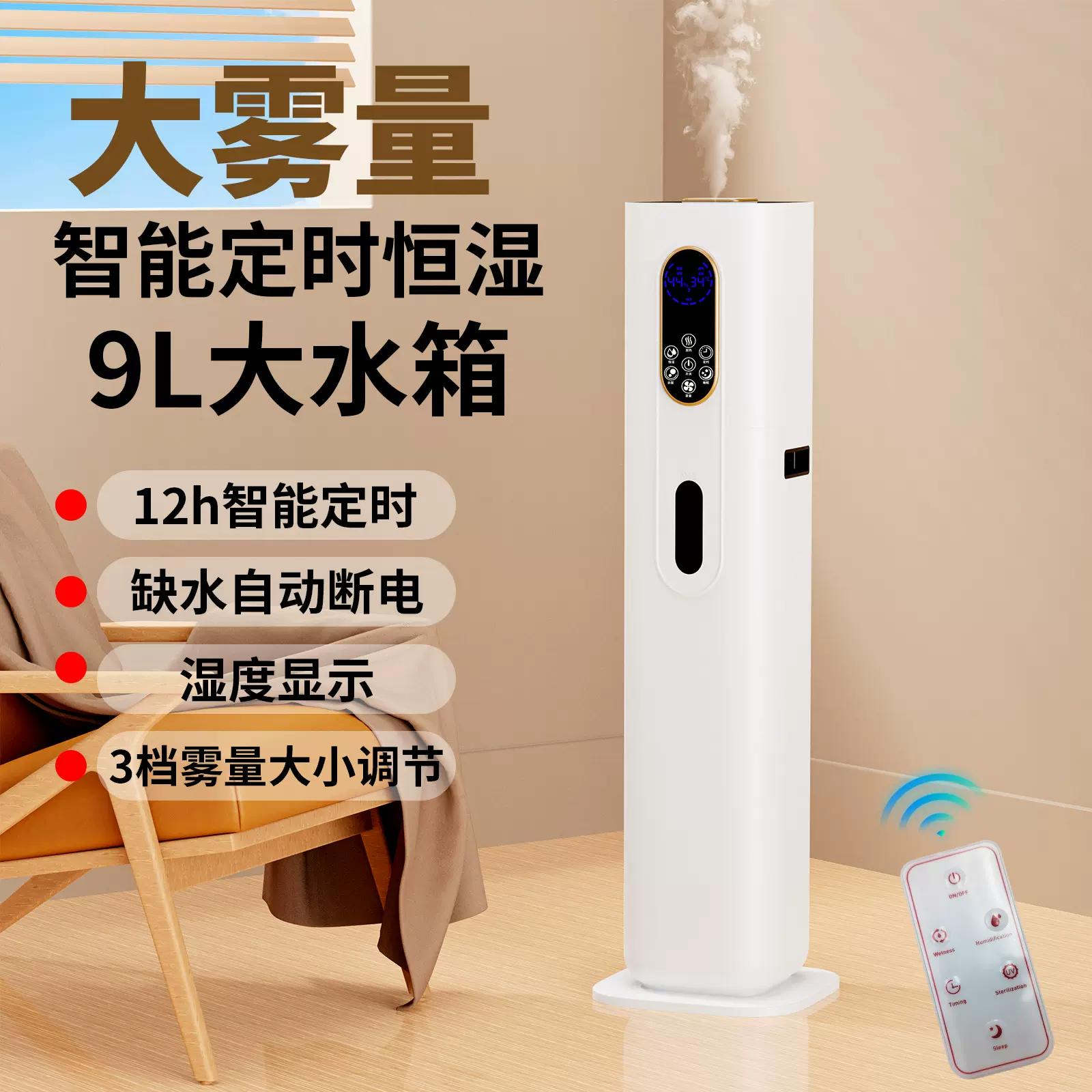 跨境落地式加湿器加热暖雾超声波喷雾大容量落地式家用办公室桌面