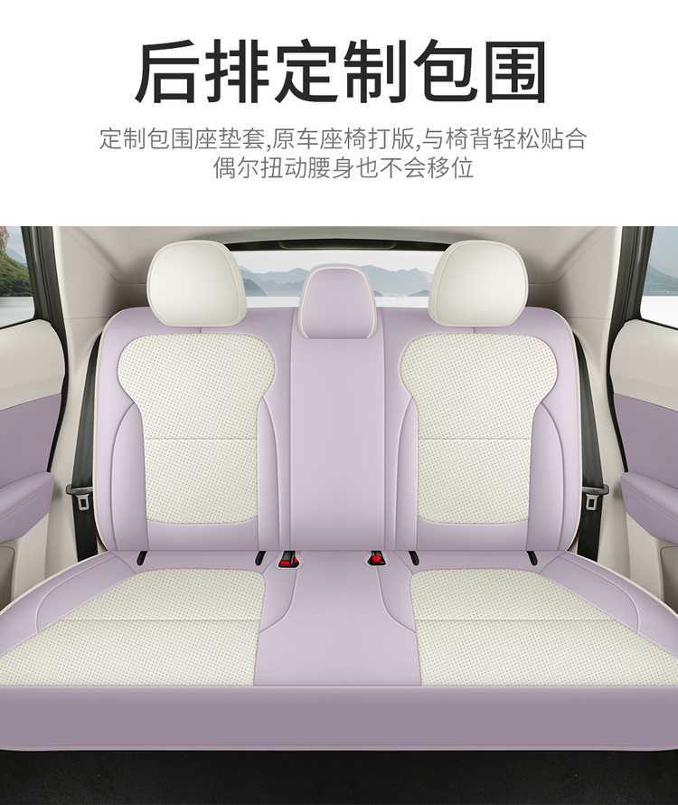 2026 model MG4 seat covers, full coverage, all-season use, MG4 seat cover accessories, interior modification car seat cushions