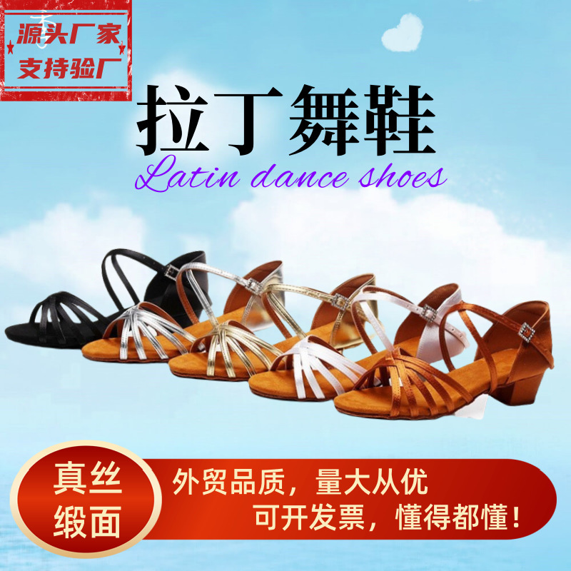 Cross-border Latin Dance Shoes for Kidsren and Girls, Latin Dance Shoes, Soft-soled Girls' Dance Shoes, Kidsren's Practice Shoes