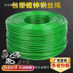 Plastic coated steel wire rope clothes wire rope super soft clothes line roof curtain planting greenhouse drying quilt hanging window