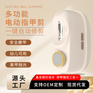 Electric Nail Clipper for the Elderly and Children, Safe Automatic Nail Clipper, Luminous Adult Anti-Pinch Nail Trimmer Set