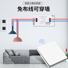 无线遥控开关接收器模块220V免布线随意贴面板双控接收器床头开关