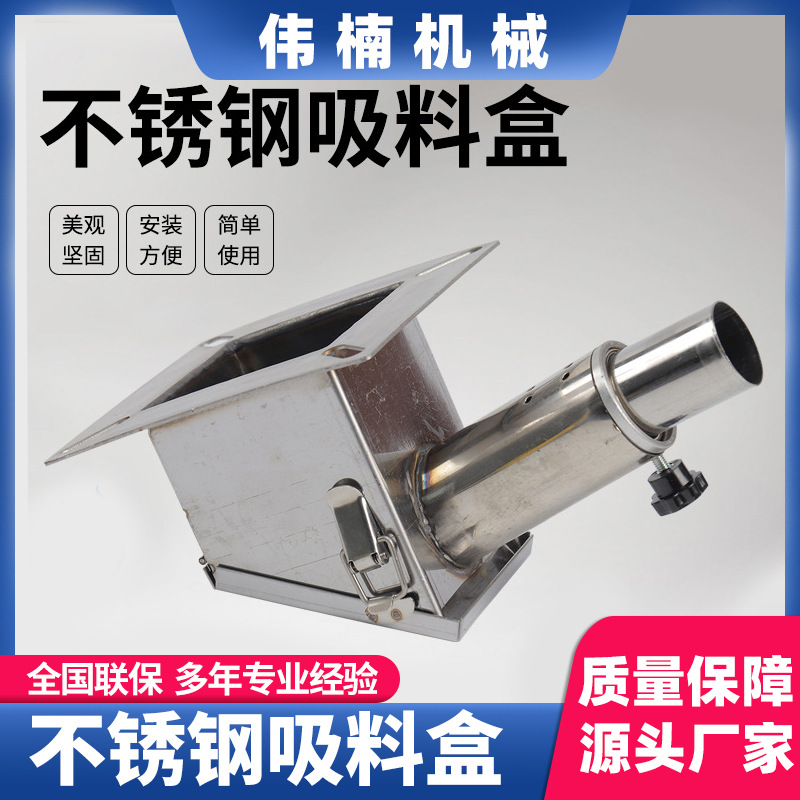 干燥机吸料盒 吸料桶吸料盒 烤料桶拆卸下料盒 储料桶料斗盒耐用