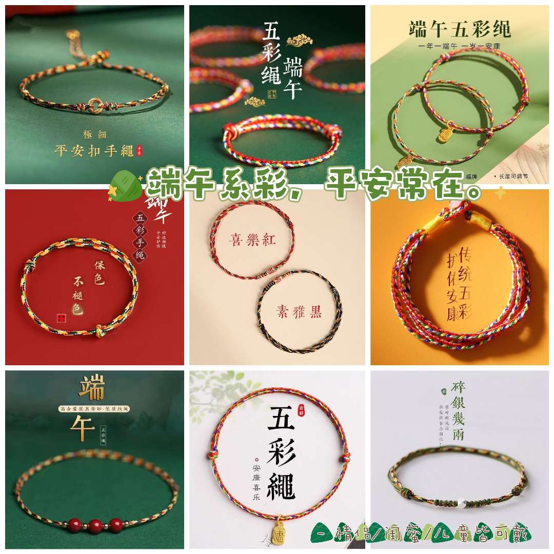 Dragon Boat Festival Colorful Rope Bracelet Weaving Handmade Fashion Ins Niche Exquisite Versatile Friendship Bracelet Student Couple Gift