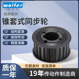 联轴器;胀套;齿轮