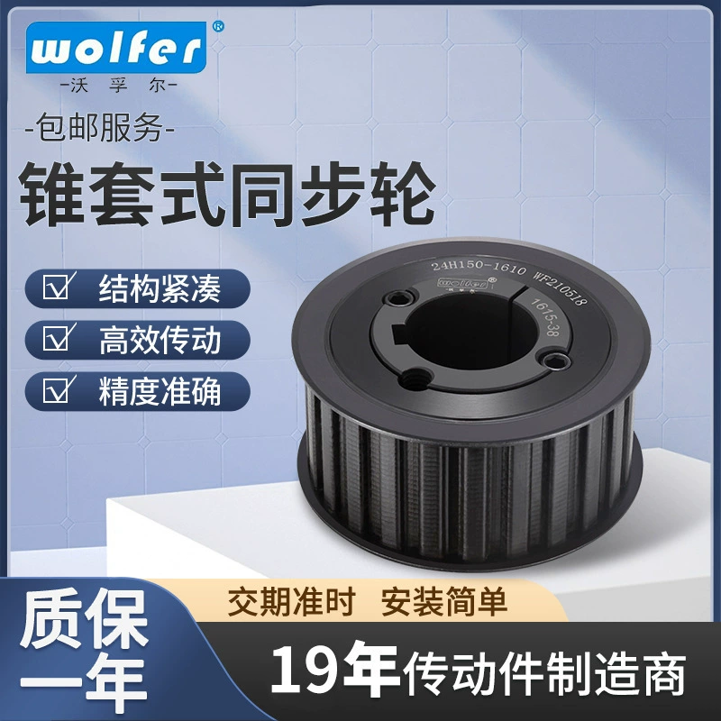 Точечный национальный стандарт из алюминиевого сплава, расширительный конус, втулка, синхронное колесо, тип шпоночного падения, детали механической трансмиссии, тип ремня, синхронное колесо