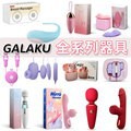 GalakuŮ����Ȥ��Ʒ�������Ӱ���A�w�C���ڙC������ȤƷ���l���l