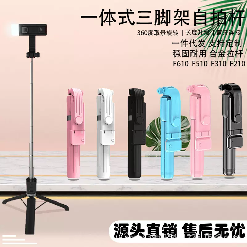 迷你多功能手机自拍杆手持落地便携可伸缩抖音直播一体式三脚支架