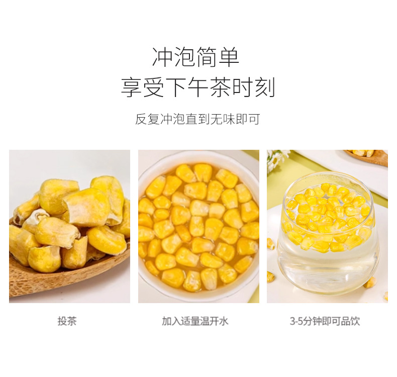Freeze-Dried Sweet Corn Kernels 500g Yu Mi Li Whole Grain Cooking Ingredient details