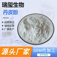 丹皮酚 牡丹皮提取物 可水溶性丹皮酚原料 100g起批 厂家发货