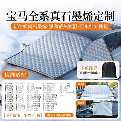 Car Snow Cover for Front Car snow shield - flagship-top-tier-bmw-custom-new-honeycomb-graphene-only-heats-to-truly-block-snow-cold-proof-and-freeze-resistant-wont-damage-your-car