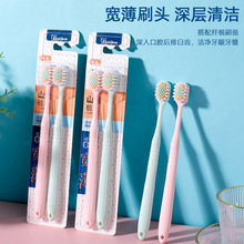日式宽薄刷头软毛牙刷2支装成人家用护龈细软毛情侣牙刷厂家批发