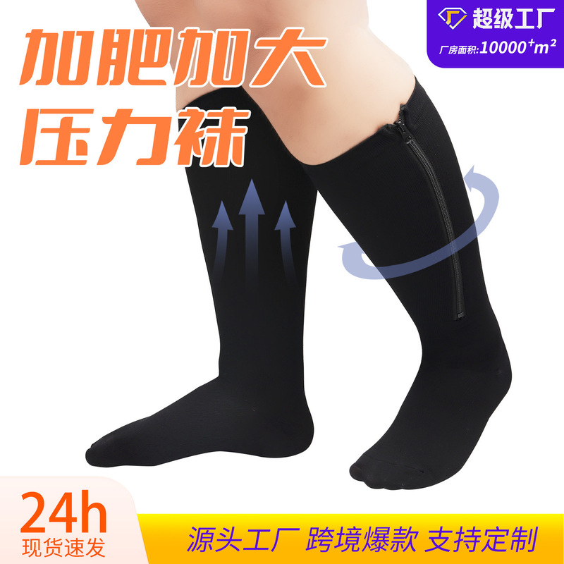 Plus-Size Zippered Socks, Compression Socks for Sports, Fitness, Cycling, Long Tube Pressure Socks for Overweight Individuals