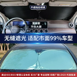 遮阳挡;电动车车罩;汽车车衣