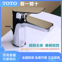 TOTO�ο�ˮ���^TLS04303B/ 04304/DL363̨�����^TLG04308B /DL352