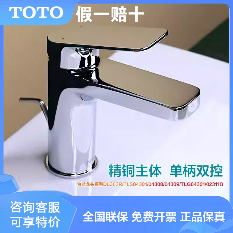 Toto Single-Hole Faucet Tls04303B/ 04304/Dl363 Basin Faucet Tlg04308B /Dl352