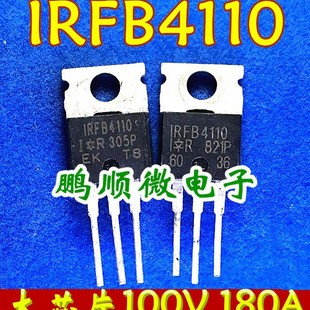 IIRFB4110 ԭ���M�ڲ�C 100V 180A���ʴ�оƬ �yԇ�ðl؛