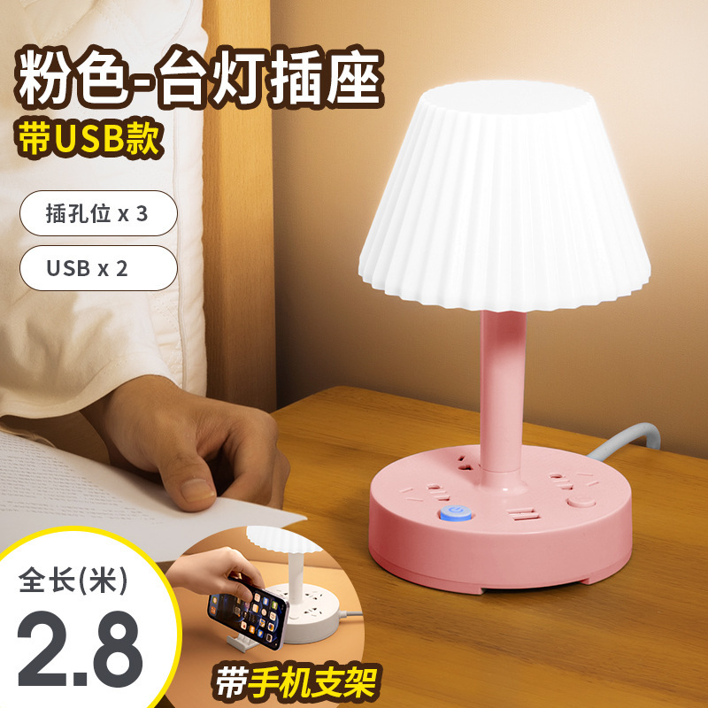 enchufe de lámpara de escritorio de aprendizaje enchufe de cable USB mayorista enchufe de cable doméstico enchufe de cable eléctrico USB nuevo estándar nacional