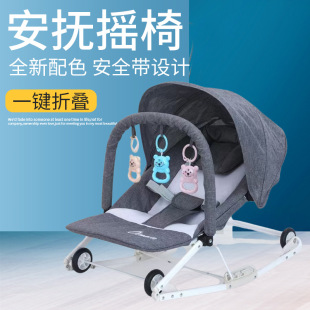 Baby Rocking Chair, Baby Rocking Chair, Baby Sleeping Recliner, Newborn Rocking Bed, Cradle Soothing Chair
