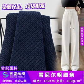 其他针织面料;涤纶面料;其他混纺面料