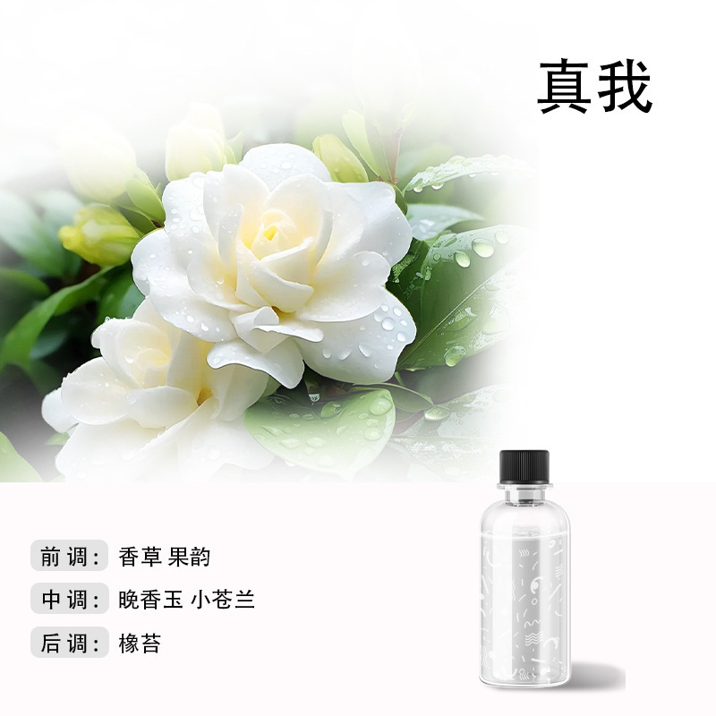 酒店香水精油补充液香薰机加湿器专用油性精油家用香薰空气清新剂|undefined