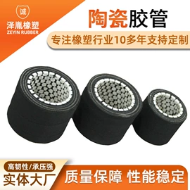 高低压橡胶管;编织胶管;喷砂胶管