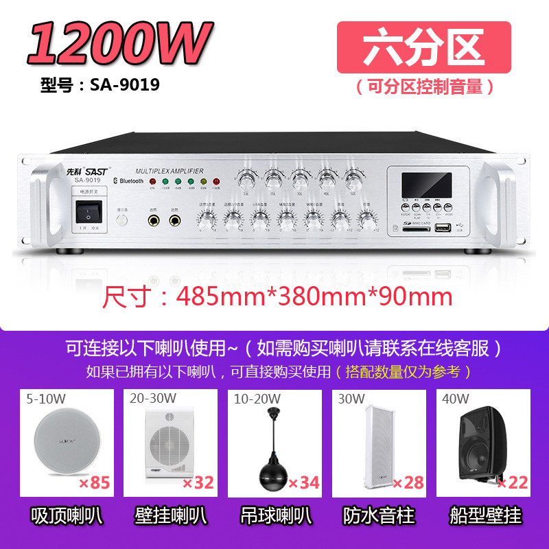 Xianke SA-9019 Bluetooth ハイパワー 6 ゾーンアンププロフェッショナルアンプ定電圧背景男性音楽キャンパス|undefined