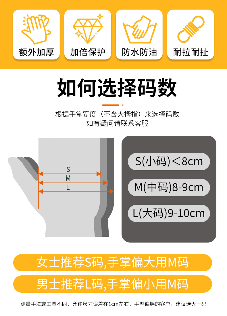 丁腈一次性手套