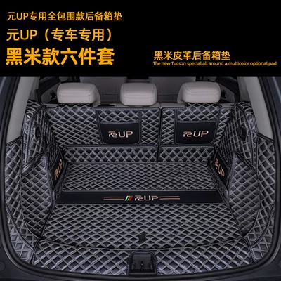 full coverage Yuan UP trunk | Trunk Mat - leather-model-in-black-and-beige-fully-enclosed-404040