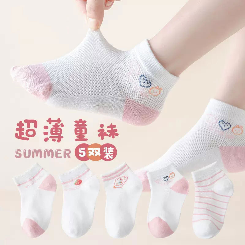 메쉬래빗 [뉴메쉬]