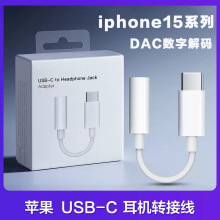 羳mOiphone15promaxD^USB-CD3.5CͨԒl