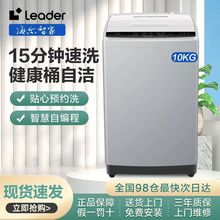 海尔洗衣机全自动家用波轮大神童租房省电省水大容量统帅团购