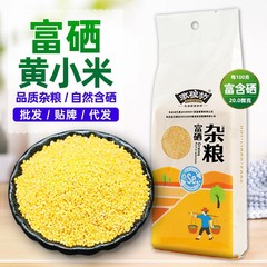 富セレン小米卸売黄小米真空袋入り月子小黄米良質五穀雑穀山西黄小米