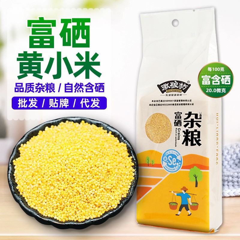 High-Quality Selenium-Rich Millet, New Yellow Millet in Bags, Whole Grains, Millet Porridge Rice, Authentic Shanxi Yellow Millet Wholesale