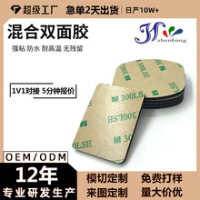 工厂批发纳米亚克力泡棉双面胶耐高温强粘胶垫模切3mm双面胶带