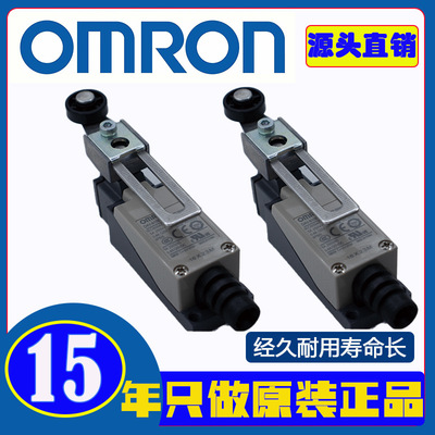 原装正品欧姆龙行程开关OMRON行程开关D4V-8108Z-N限位开关