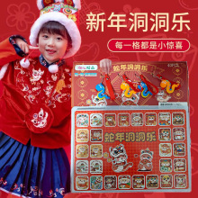 40洞新款蛇年洞洞乐盲盒玩具女孩儿童三丽鸥圣诞抽抽库洛米戳戳乐