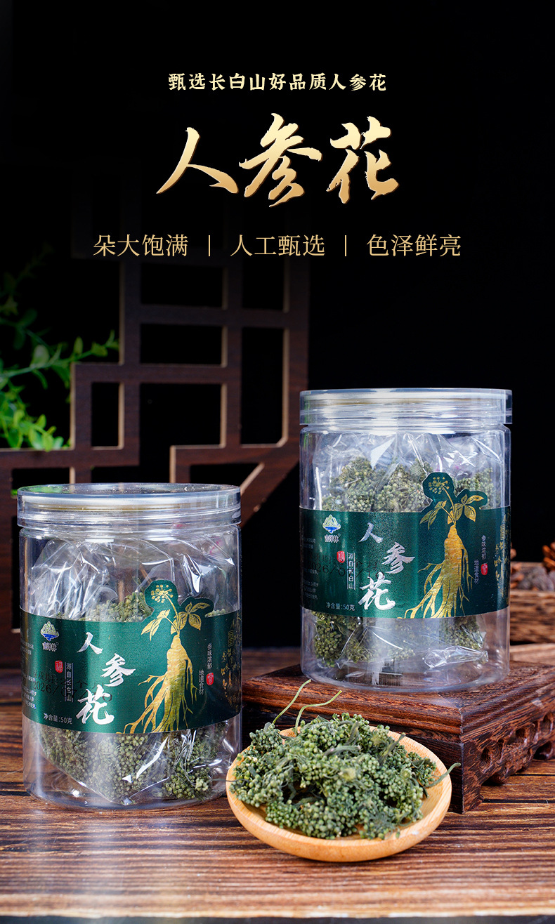 Dried Ginseng Flower Buds 50g Northeast Changbai Mountain Ren Shen Hua Loose Herbal Tea key features