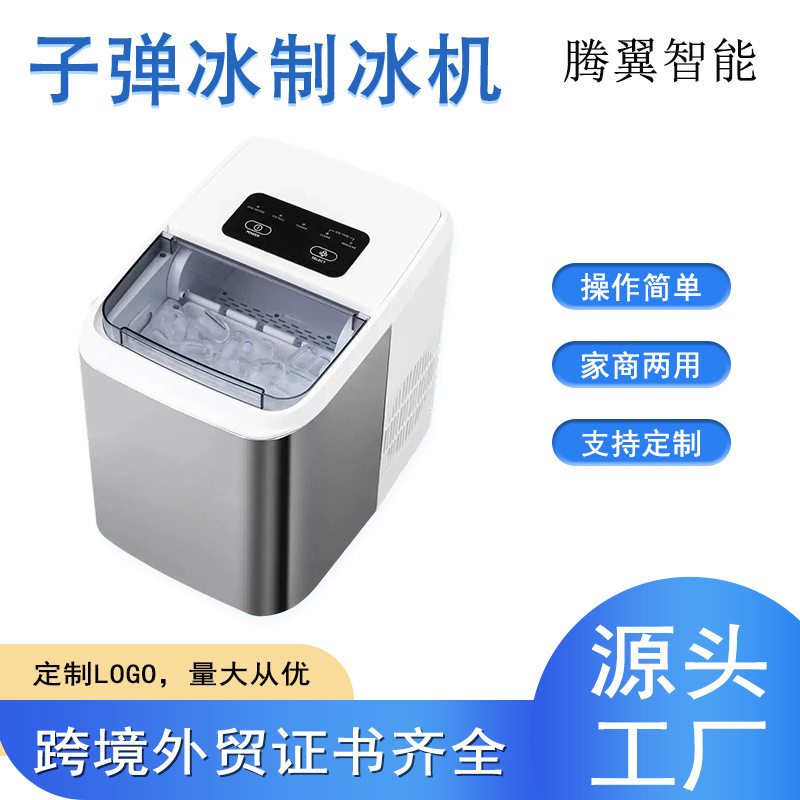 Foreign Trade Export Ice Maker for Home Use, Touch Screen Dual-Mode Transparent Ice Maker, Small Dormitory Commercial Fast Ice Maker