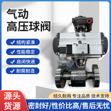 气动高压/高温球阀密封气动大口径球阀座封球铁阀门