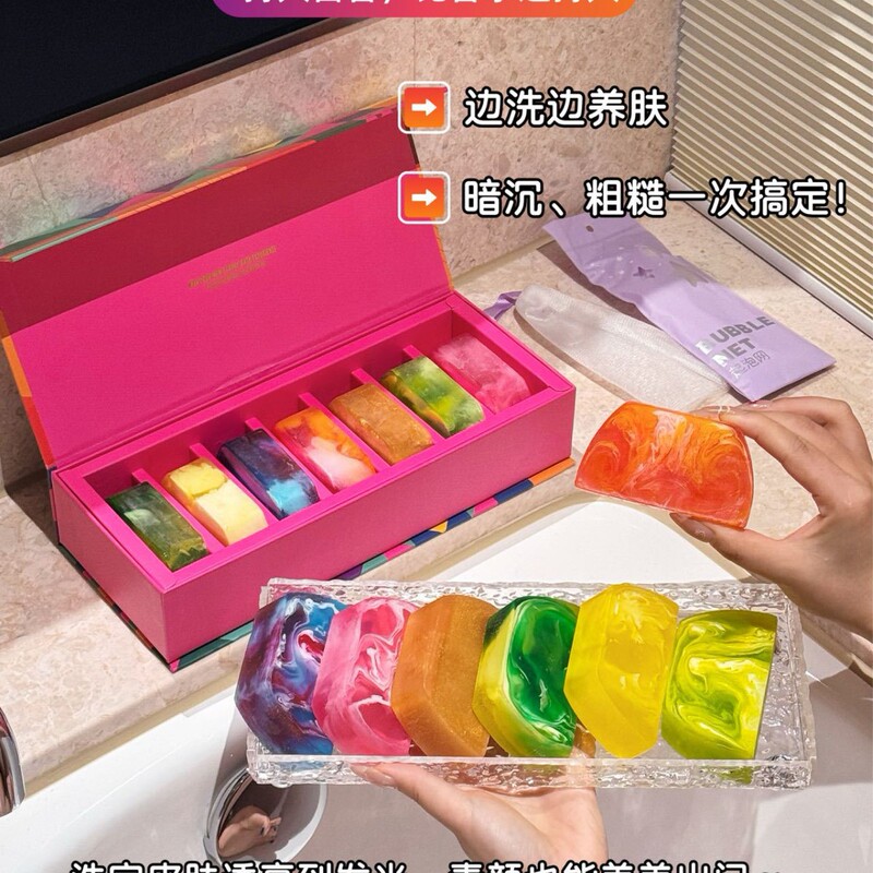 七色皂七彩星河织梦精油皂全身护理天然精油天然精油留香厂家|undefined