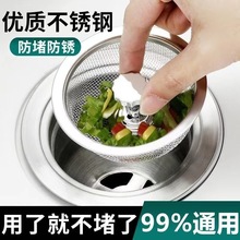 厨房漏水槽过滤网洗菜盆洗碗水池下水道垃圾防堵盖不锈钢隔渣网漏