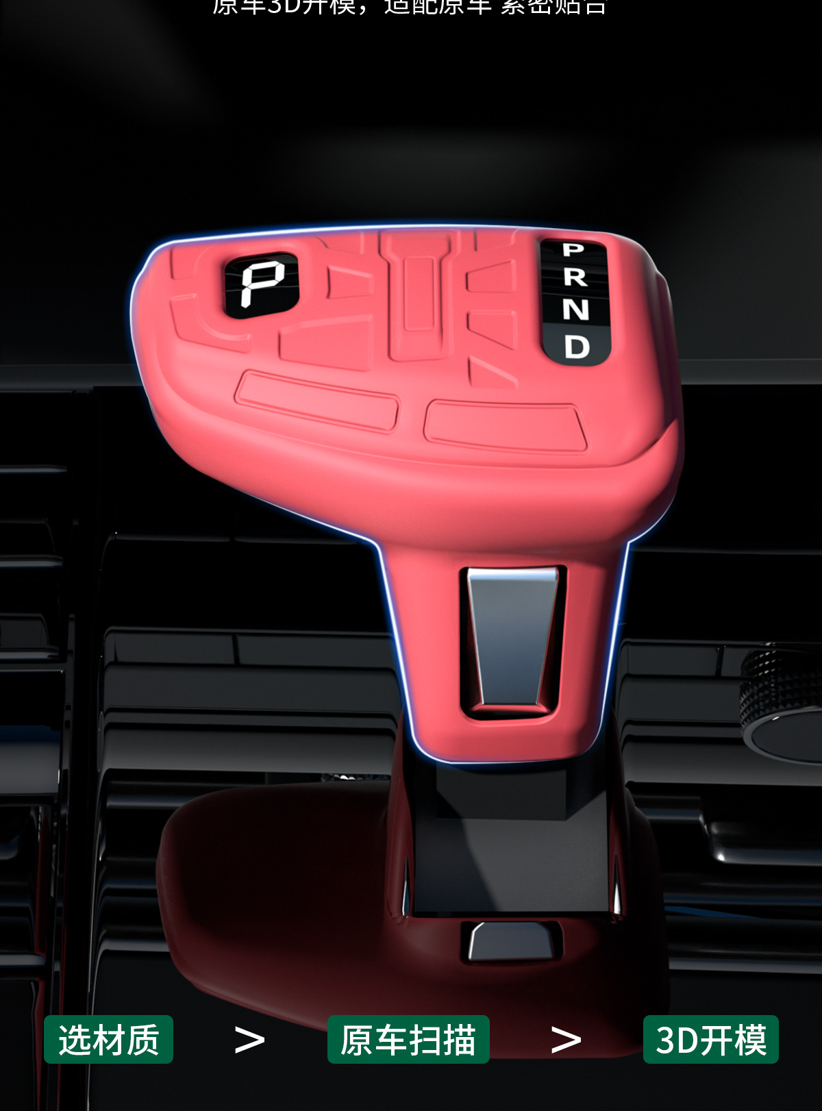 Suitable for 2020 Model Hyundai Ix25 Special Gear Shift Cover, Automatic Gear Modification, Car Interior Accessories