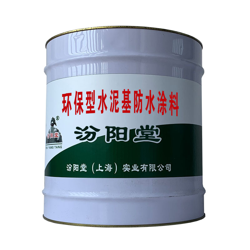 环保型水泥基防水涂料，有伸缩接头的地方，用钢钩清理接头。