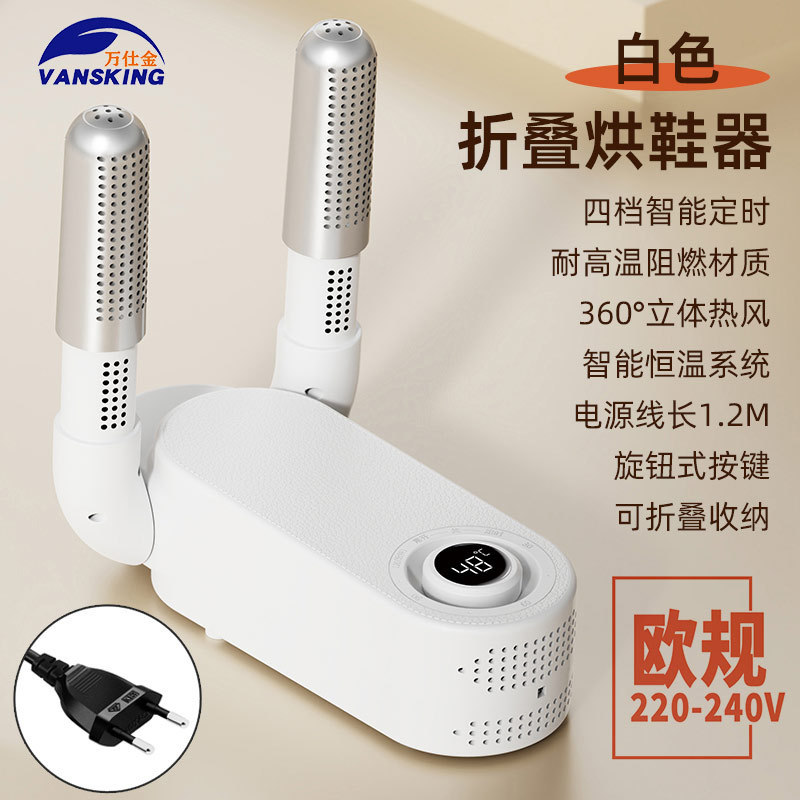 靴を乾燥させる器の靴を乾燥させる器のタイミング靴を乾燥させる機の恒温乾燥機の靴を乾燥させる靴の神器の乾燥靴の神器の越境|undefined