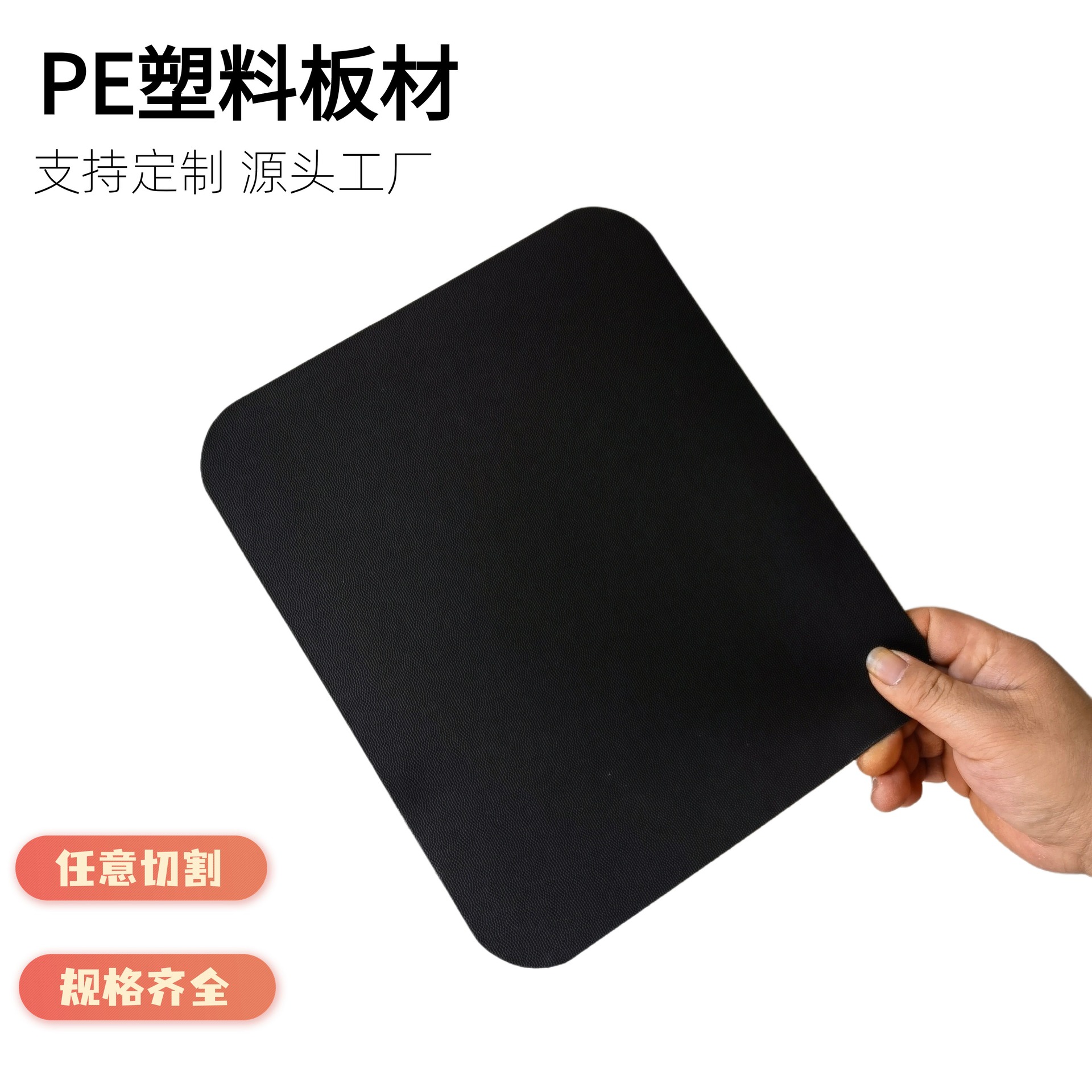 宁波供应黑色PE手袋衬板优质箱包PE塑料板材加工防水优质夹层